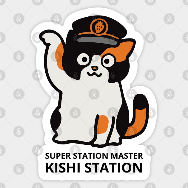 Cat Tama Super Station Master | Kishi Station Sticker by AstroWolfStudio